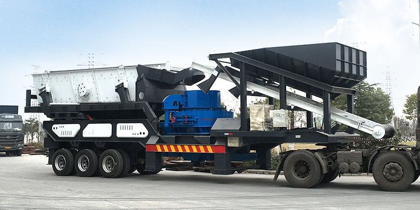 三位一體，車載移動制砂機車頭拉著就能到現(xiàn)場