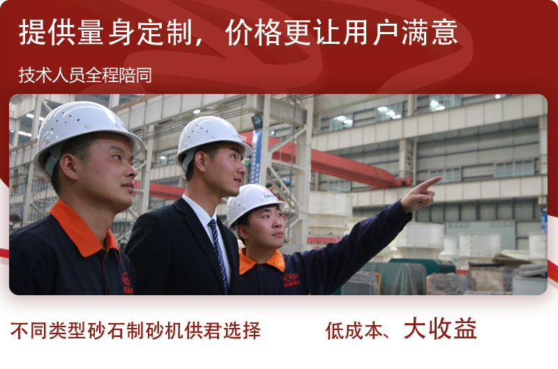 大型石粉制砂機生產廠家，價格合理、公正