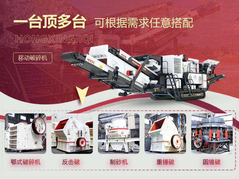 一機就是一條破碎石子生產線，智能更方便