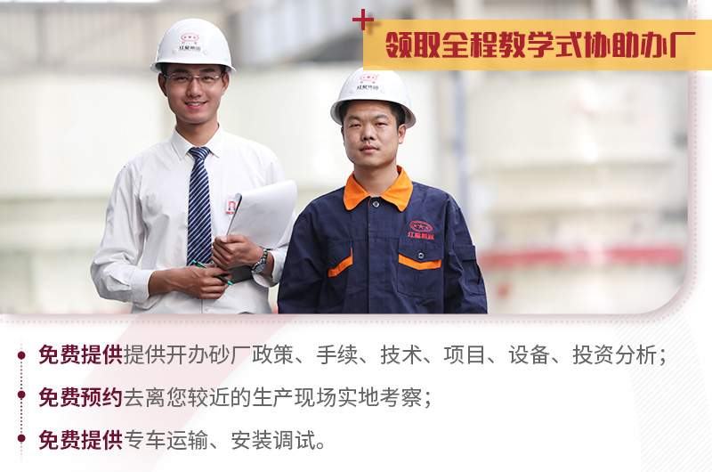 紅星助您教學(xué)式建廠(chǎng)，提供多種配置方案