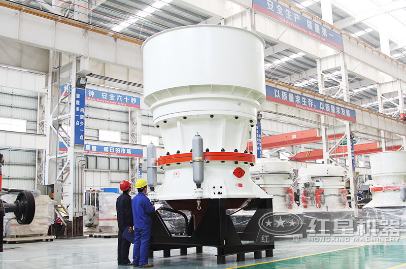 圓錐式破碎機(jī)，高硬度礦山物料克星