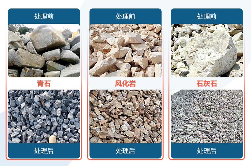 1615重錘式破碎機(jī)處理物料圖 1615重錘式破碎機(jī)處理物料圖